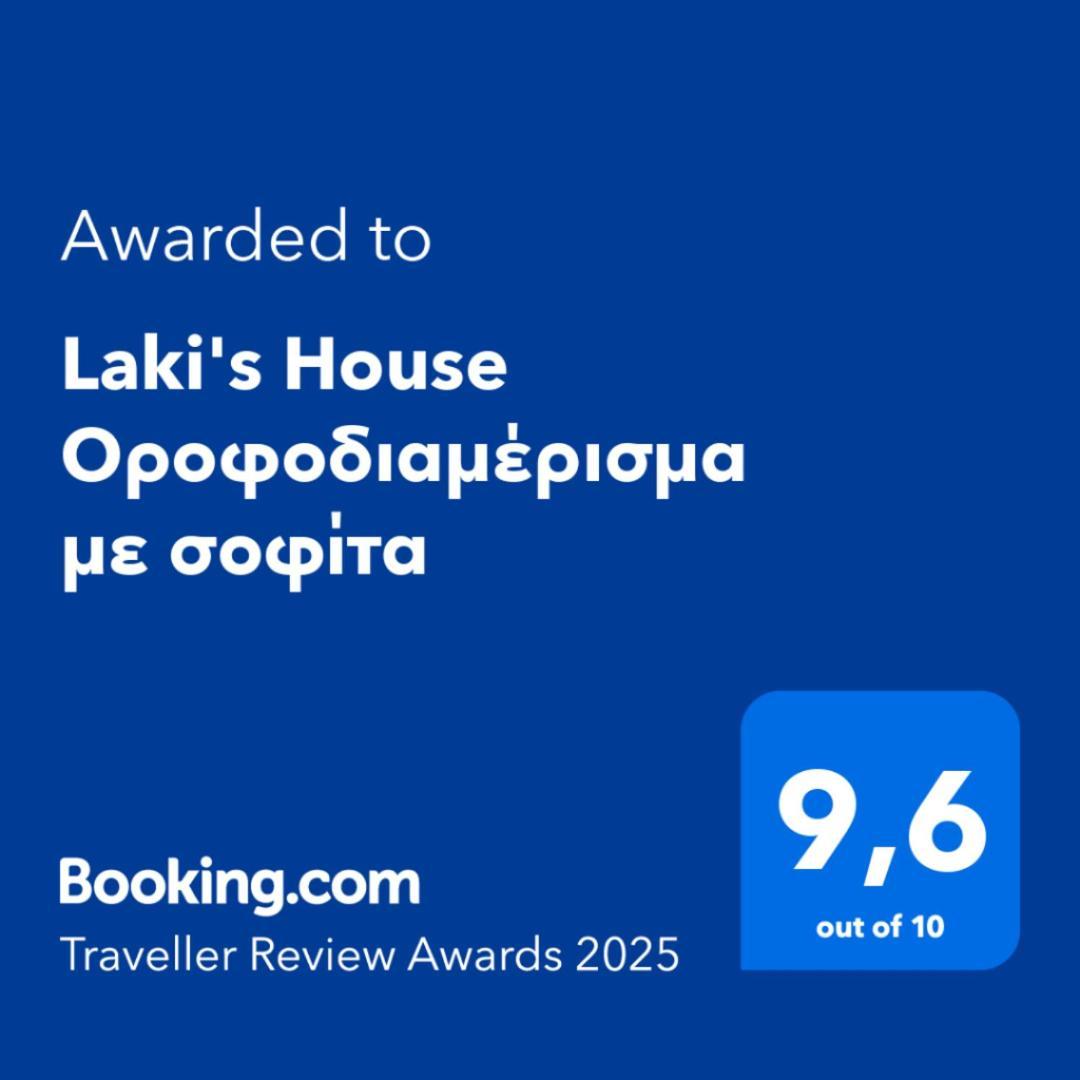 Laki's House οροφοδιαμέρισμα με σοφίτα Apartment *